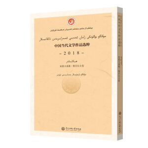 �Ї�(gu��)��(d��ng)���ČW(xu��)��Ʒ�x��.2018.��ƪС�f(shu��)�����S�᠖�ľ���