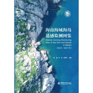 ���Ϻ��򺣍u�b�бO(ji��n)�y(c��)�D����2013��2017�꣩