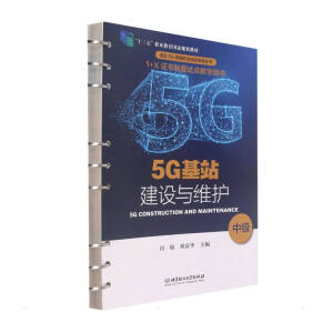 5G��վ���O(sh��)�c�S�o(h��)���м�(j��)��