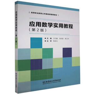 ��(y��ng)�Ô�(sh��)�W(xu��)���ý̳̣���2�棩