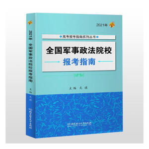 2021�� ȫ��܊������ԺУ��(b��o)��ָ��