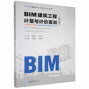 BIM��������Ӌ���cӋ�r��Ӗ���㽭�棩