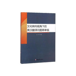 �Ļ��D(zhu��n)��ҕ���µ�Ӣ�h���g��(w��n)�}�ٌ�ҕ