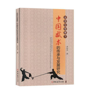 ȫ�򻯱������Ї����g�Ă����c�l(f��)չ�о�