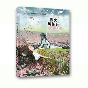 ѩŮ����ɯ��ɽ��֮��