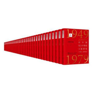 ���Ї��ط��в�ˎ�īI(xi��n)�о�(1949-1979���A���ղ����32��)(��)