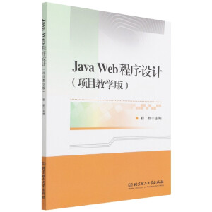 Java Web�����O(sh��)Ӌ(j��)���(xi��ng)Ŀ�̌W(xu��)�棩
