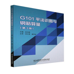 G101ƽ���R�D�c䓽���������3�棩