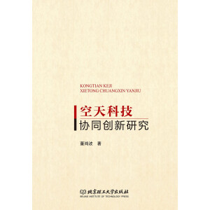 ����Ƽ��f(xi��)ͬ��(chu��ng)���о�