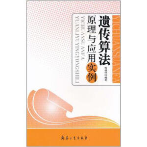 �z���㷨ԭ���c��(y��ng)�Ì���