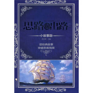 ˼·�Q����·