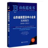 ɽ�|ʡ��I����С��I(y��)�l(f��)չ��(b��o)��