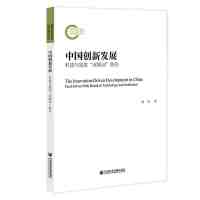 �Ї���(chu��ng)�°l(f��)չ