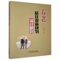 �B(y��ng)�Ͼ�ס�O(sh��)ʩҎ(gu��)���O(sh��)Ӌ(j��)�о�