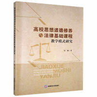 ��У˼��������B(y��ng)�c���ɻ��A�n�̽̌Wģʽ�о�