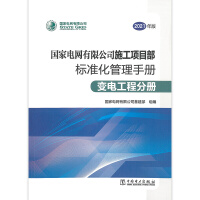 ����늾W(w��ng)���޹�˾ʩ���Ŀ����(bi��o)��(zh��n)�������փ�,��2021��棩 ׃늹��̷փԡ�