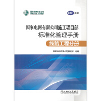 ��(gu��)��늾W(w��ng)���޹�˾ʩ���(xi��ng)Ŀ����(bi��o)��(zh��n)�������փ�(c��),��·���̷փ�(c��)