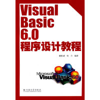 Visual Basic 6.0�����O(sh��)Ӌ(j��)�̳�