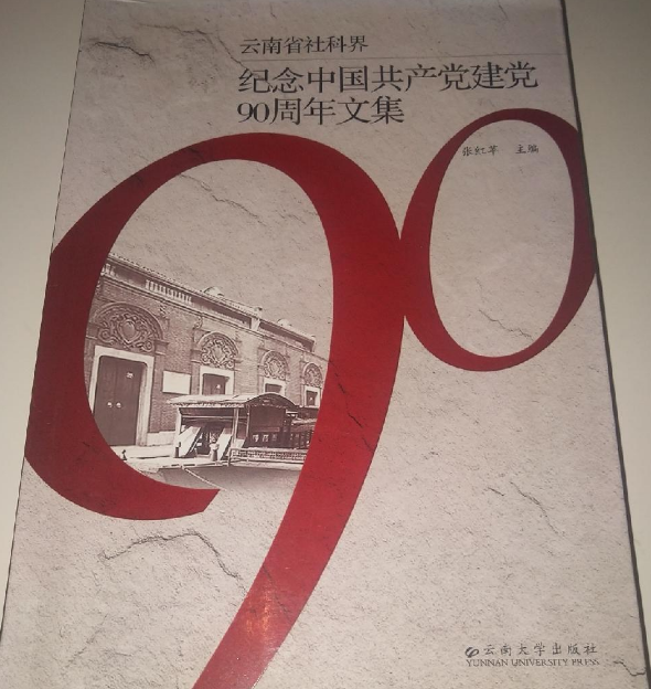 ����ʡ��ƽ�o(j��)���Ї����a(ch��n)�h���h90�����ļ�