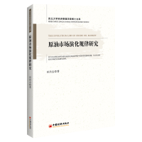 ԭ���Ј��ݻ�Ҏ(gu��)���о�