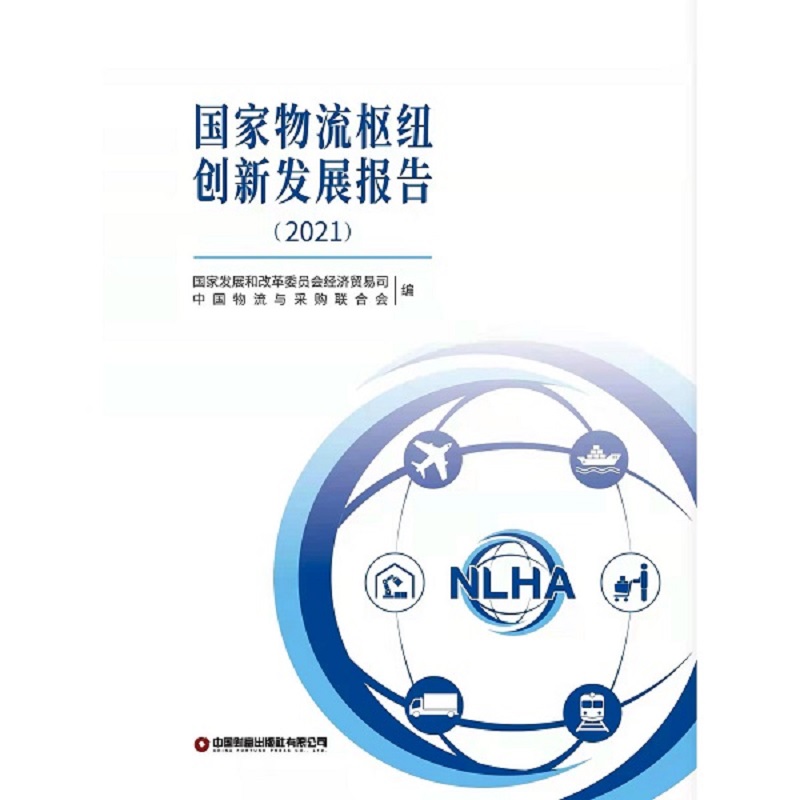 ��(gu��)�������м~��(chu��ng)�°l(f��)չ��(b��o)��2021