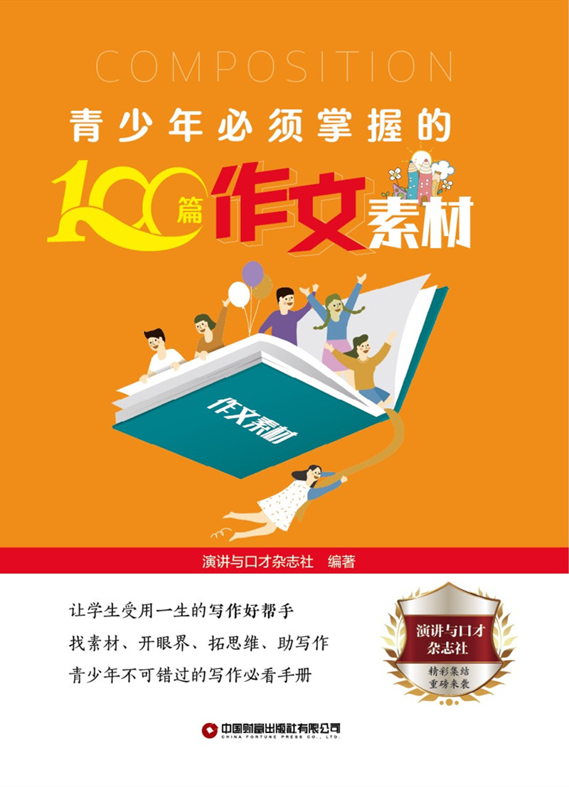 �����������յ�100ƪ�����ز�