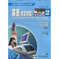 Ӣ�Z�C�Ͻ̳�.2:�W(xu��)���Õ�:����һ�꼉 �ڶ��W(xu��)��