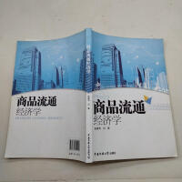 ��Ʒ��ͨ��(j��ng)��(j��)�W(xu��)