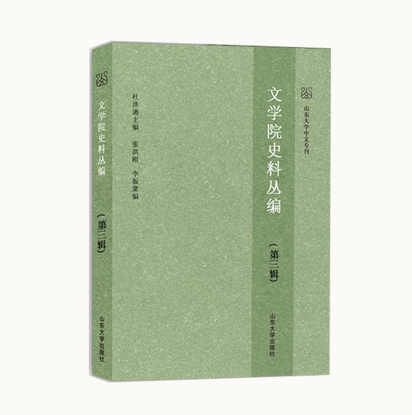 ��ɽ�|��W(xu��)�ČW(xu��)Ժʷ�υ���������݋