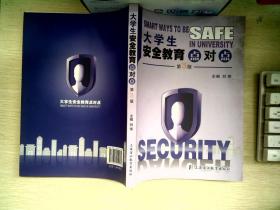 ��W(xu��)����ȫ�����c(di��n)��(du��)�c(di��n)