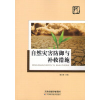 ��Ȼ�ĺ������c�a�ȴ�ʩ