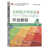 ȫ�°��W(xu��)Ӣ�Z(y��) (t��ng)�f(shu��)�̳�.4 �W(xu��)���Õ�(sh��)