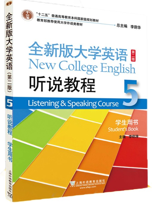 ȫ�°��W(xu��)Ӣ�Z(y��) (t��ng)�f(shu��)�̳�.5�W(xu��)���Õ�(sh��)