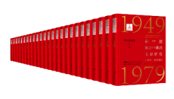 ���Ї��ط��в�ˎ�īI�о���1949��1979�꣩���A���ղ����ȫ9�ԣ�����25����