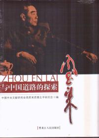 �ܶ����c�Ї���·��̽��