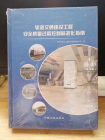 ܉����ͨ���O���̰�ȫ�|���^�̿��Ƙ˜ʻ�ָ��