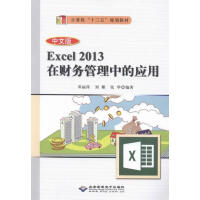 ���İ�Excel 2013��ؔ��(w��)�����еđ�(y��ng)��