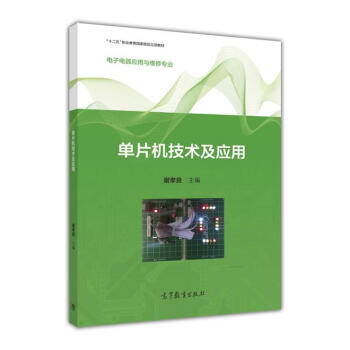 ��Ƭ�C(j��)���g(sh��)����(y��ng)��