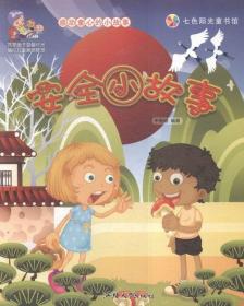 ��ȫС����