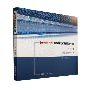 ��(sh��)�ֽ�(j��ng)�����O�c�l(f��)չ�о�