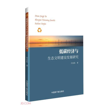 ��̼��(j��ng)���c���B(t��i)�������O�l(f��)չ�о�