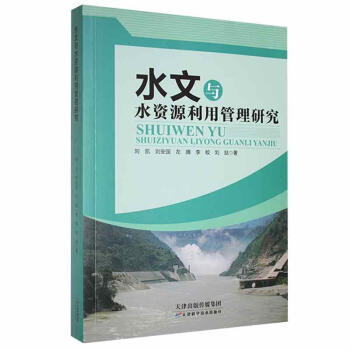 ˮ���cˮ�YԴ���ù����о�