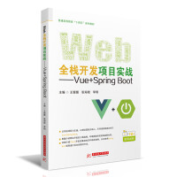Webȫ���_(k��i)�l(f��)�(xi��ng)Ŀ��(sh��)��(zh��n)����Vue+SpringBoot