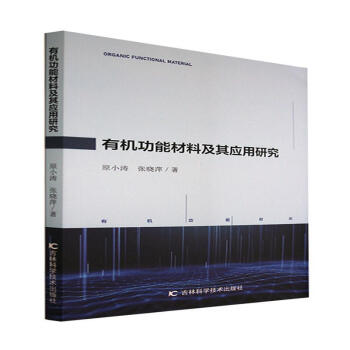 �ЙC(j��)���ܲ��ϼ��䑪(y��ng)���о�