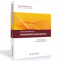 ��ԺУ�̎��l(f��)չָ��(sh��)�y�u���