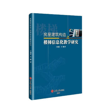 ���ݽ�����(g��u)��֮������Ϣ���̌W(xu��)�о�