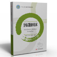 �ֲ�ʽ��(sh��)��(j��)�켼�g(sh��)