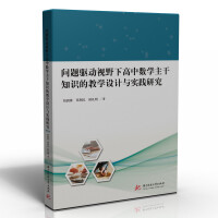 ���}�(q��)��ҕҰ�¸��Д�(sh��)�W����֪�R�Ľ̌W�OӋ�c���`�о�