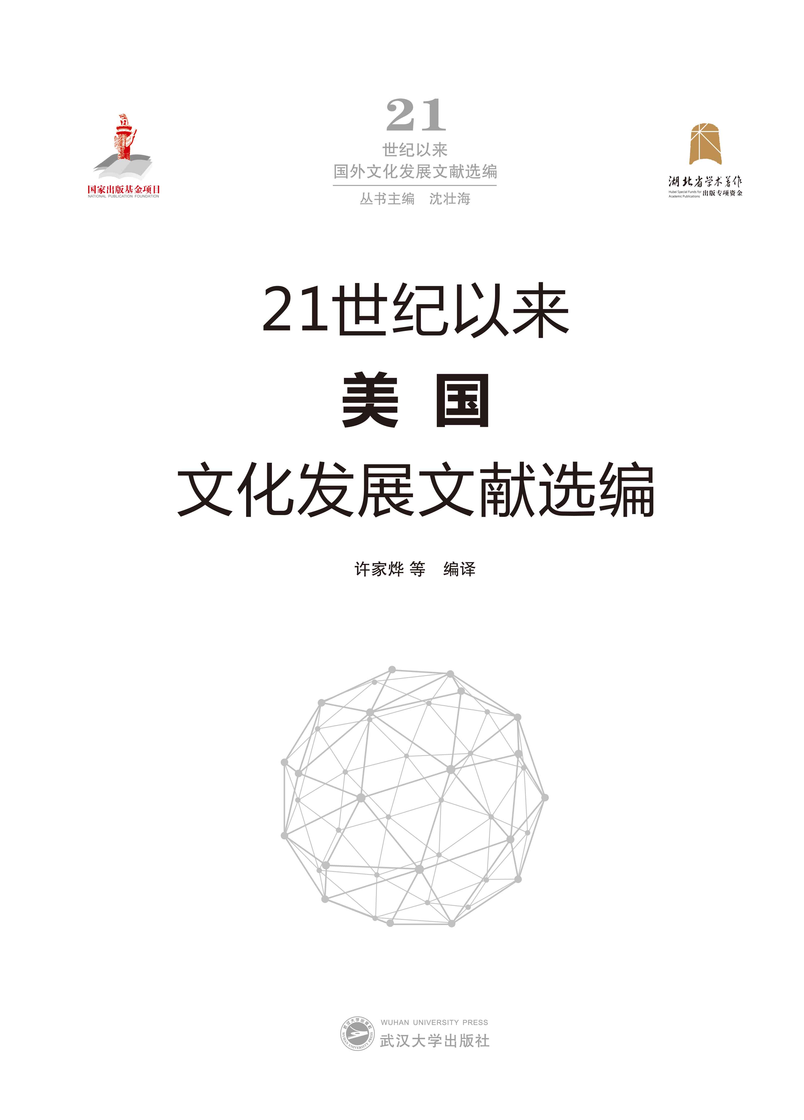 21���o(j��)�ԁ������Ļ��l(f��)չ�īI(xi��n)�x��