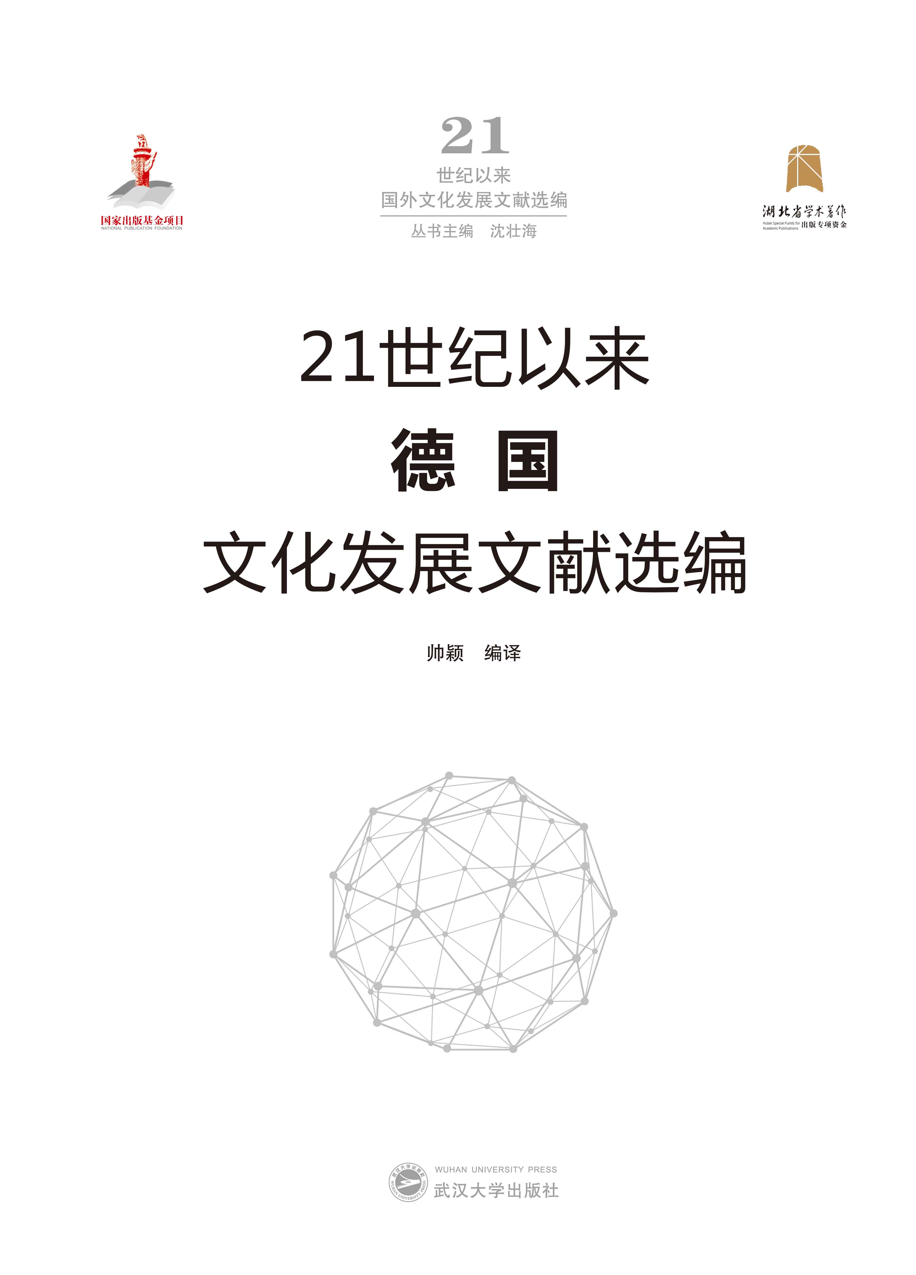 21���o(j��)�ԁ����Ļ��l(f��)չ�īI(xi��n)�x��